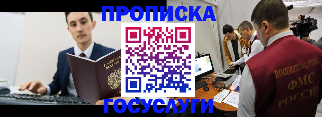 прописка для военкомата в Алагире